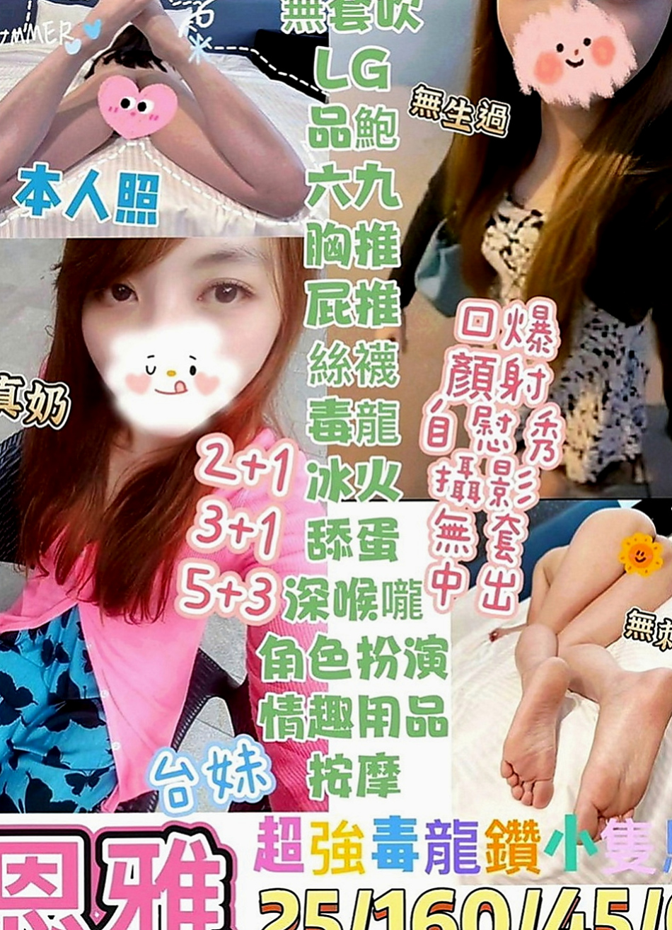 新北外送茶|好茶外送：嚕嚕 |大奶空姐|164cm|49kg|E罩杯|21歲|上面做愛，她說這樣比較會深入，比較爽，很刺激~  很親切 體貼的感覺 妹妹小蠻腰很厲害喲 很會搖