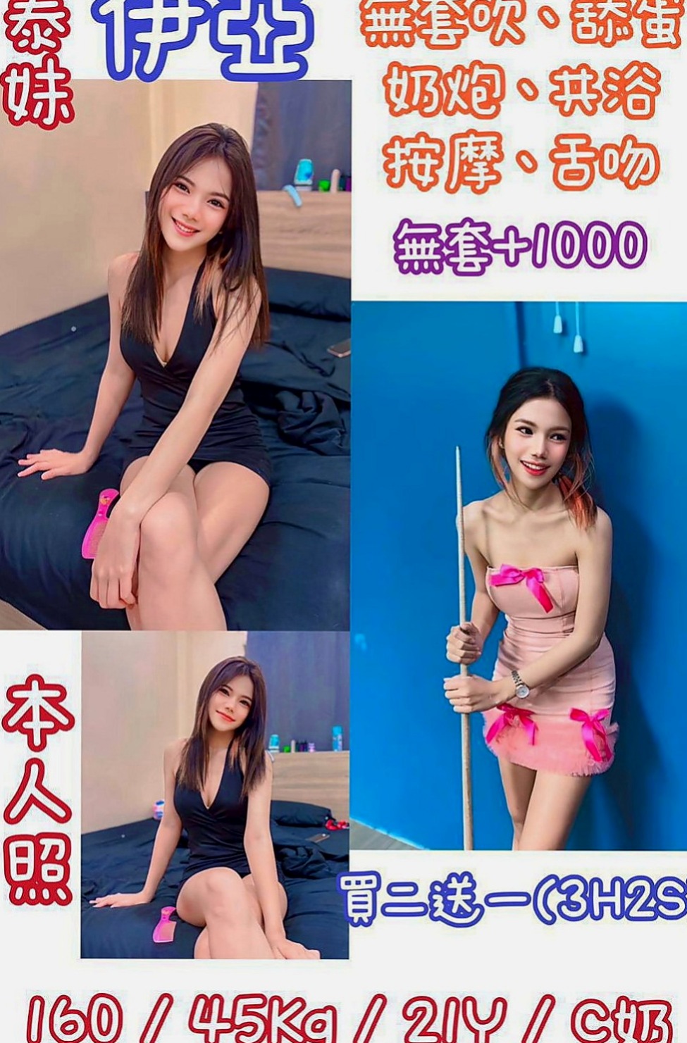 潭子找茶：草莓 |甜美大學生|165cm|43kg|D罩杯|19歲|#喜歡大奶騷貨的大大不錯過.