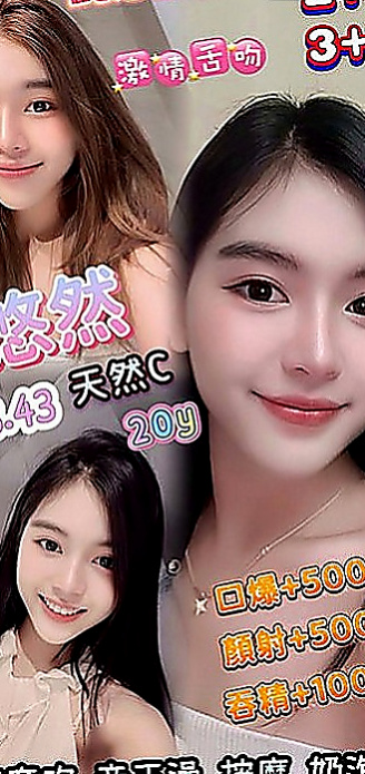 蘆洲小姐外送：多莉 |富邦正妹|163cm|48kg|C罩杯|20歲|摸起來觸感非常好 約會精心打扮 不馬虎  做愛花樣招式多 鮑魚又濕又緊實 無異味