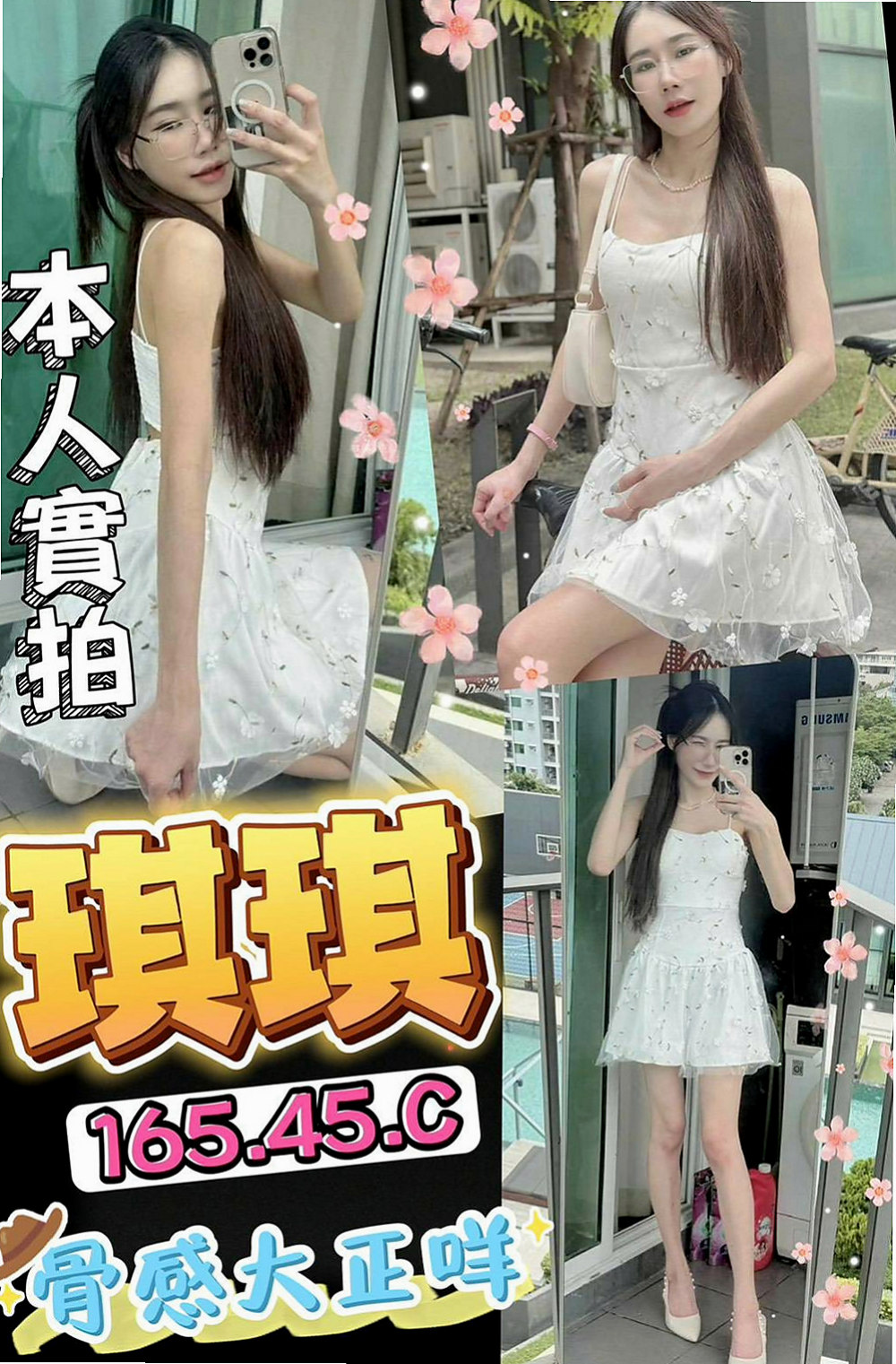澎湖好茶：葉彤 |天然學生妹|163cm|45kg|D罩杯|24歲|口交技術超級棒最喜歡吃香腸了 適合人群;重服務 喜歡騷 淫蕩的大大們首選