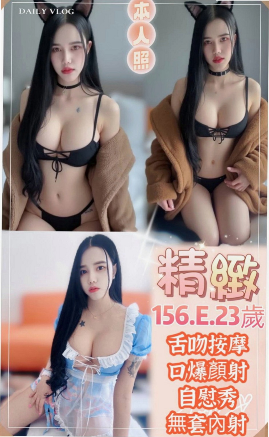 左營叫茶：西西 |氣質空姐|167cm|45kg|E罩杯|18歲|超級饑渴的“母狗” 睡覺的時候都不放過機會  下面好癢(但他很敷衍) 之前有客人點她加節