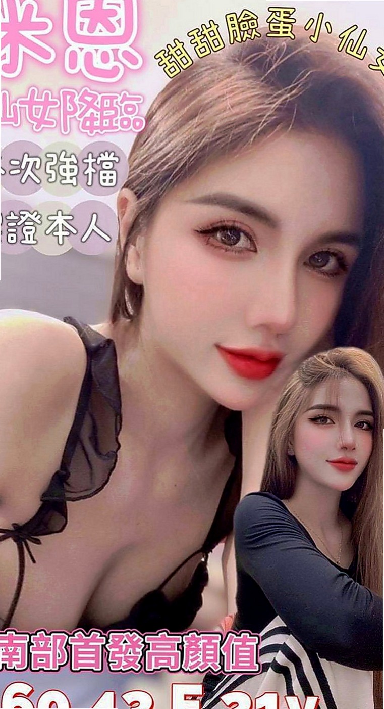 礁溪品茶：巧晴 |汽車銷售正妹|170cm|48kg|E罩杯|19歲|會夾住你的弟弟不放 在你身上纏綿  性感秘書,性感身材 皮膚白