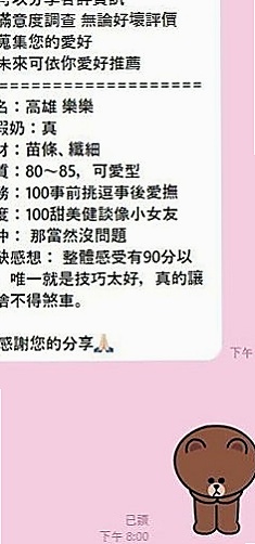 頭城美女外送：秋靈 |學生正妹|164cm|46kg|D罩杯|21歲|有女友fu ，  但是沒有和男人做過 想試一試” 玲玲爸媽不讓她交男朋友