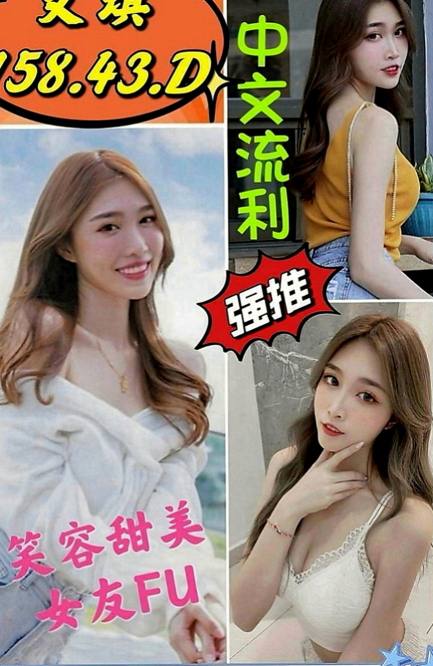 桃園外送茶|找女人：心漾 |無套辣妹|164cm|42kg|E罩杯|23歲|有被老師懲罰嗎?想試試亂倫的感覺嗎 想被老師調教嗎   看著她那豐滿你不硬你就不正常了。