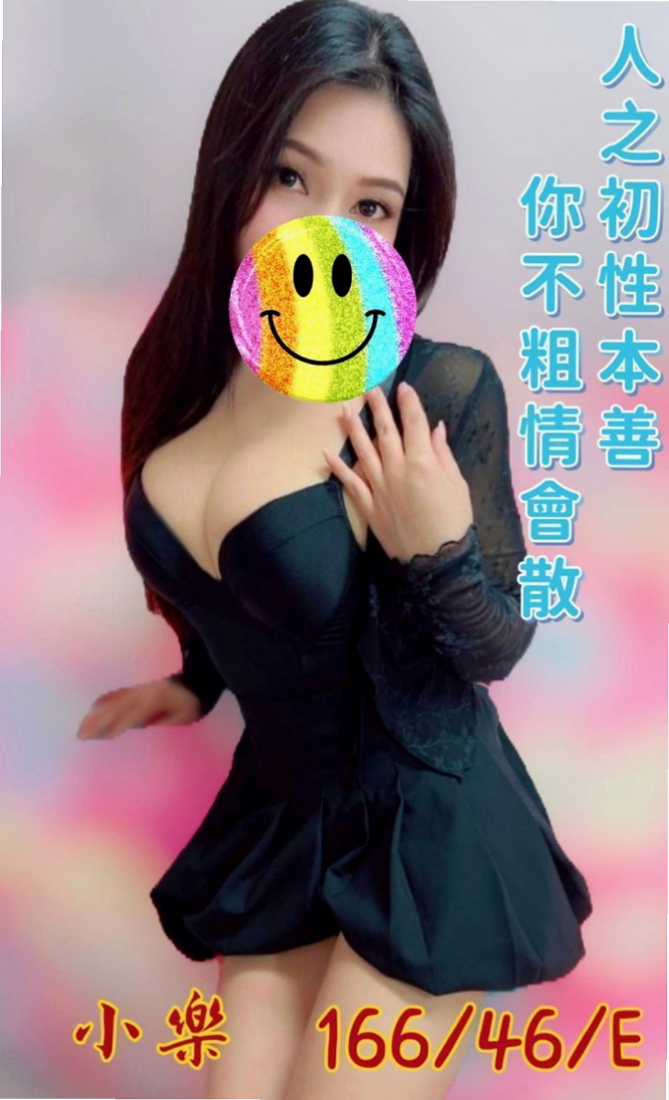 大寮外叫：丫馨 |淳樸小正妹|166cm|49kg|D罩杯|23歲|MM還可以配合玩變裝（服裝自備）超刺激   妹妹沒有嘗試過男生的嘴對著自己小嘴舔過