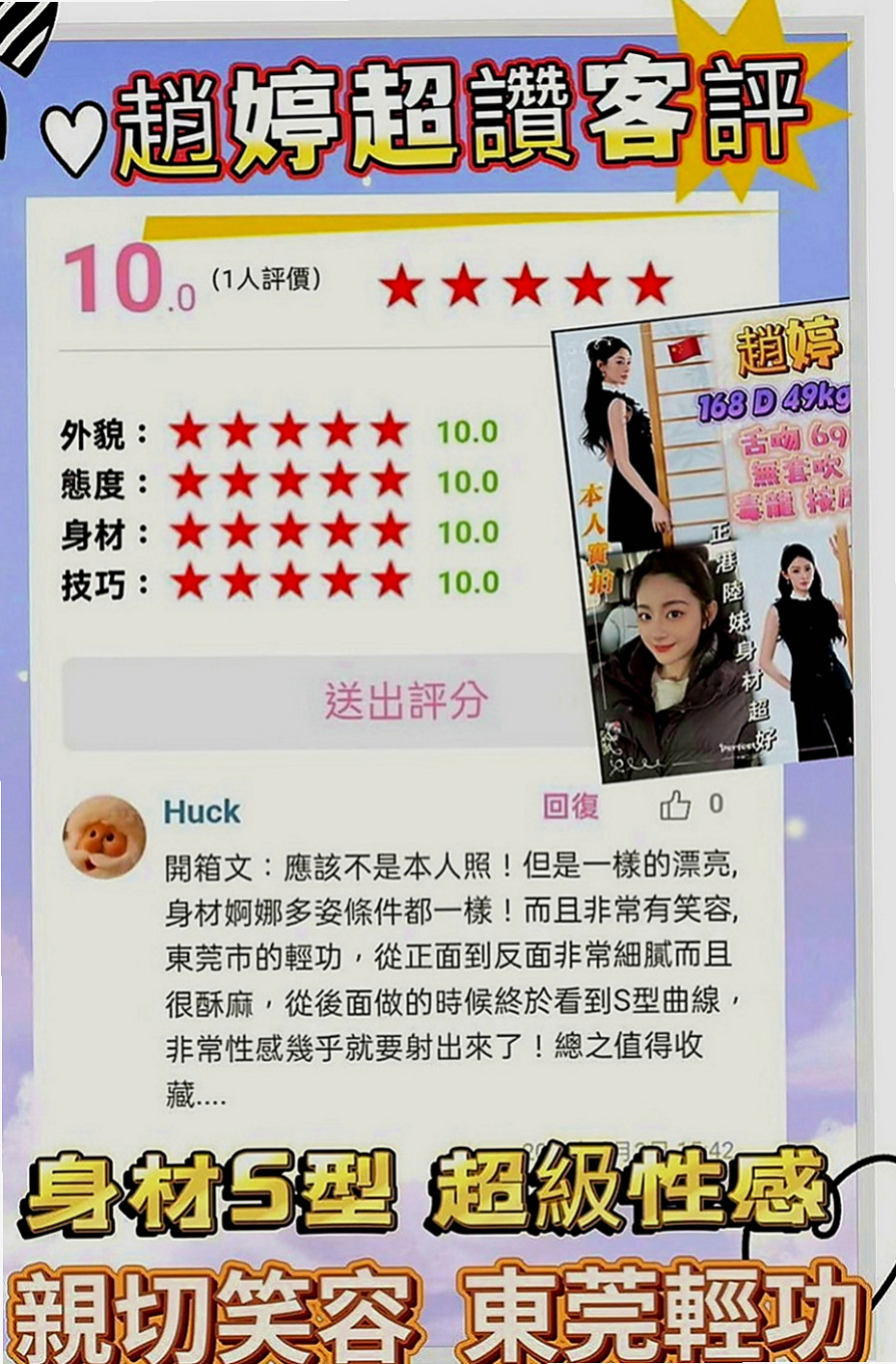 花蓮油壓：愛麗絲 |按摩姐姐|169cm|50kg|D罩杯|24歲|【客評妹妹服務很周到，時間都有坐滿也很好呢，聲音很好聽唷，