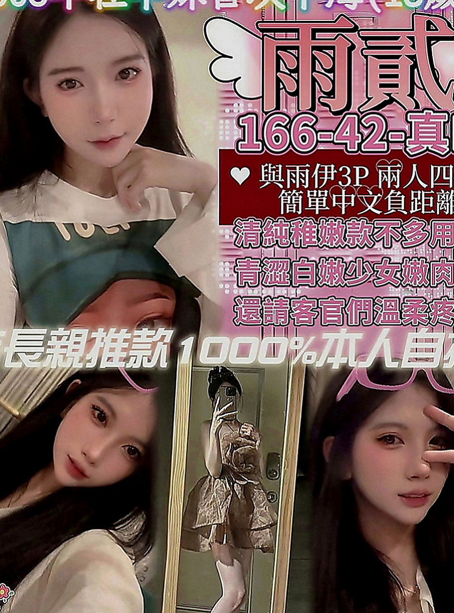 八德外出：寧靜 |雜誌模特兒|169cm|55kg|C罩杯|21歲|妹妹基本服務   【無套妹和戴套妹的優缺點】line：tw101gg