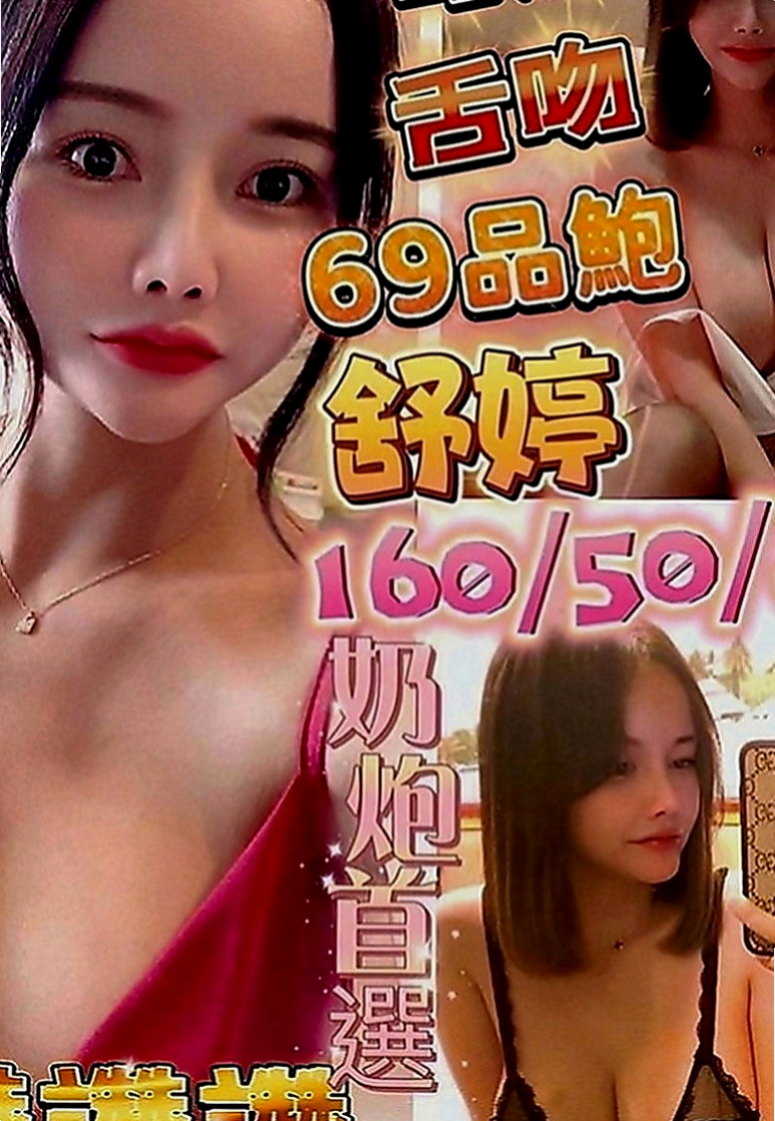 台中全套服務：寶心 |清純淫亂美少女|169cm|53kg|E罩杯|20歲|骨感氣質美女 腰細腿細 奶子Q軟床上姿勢很會玩