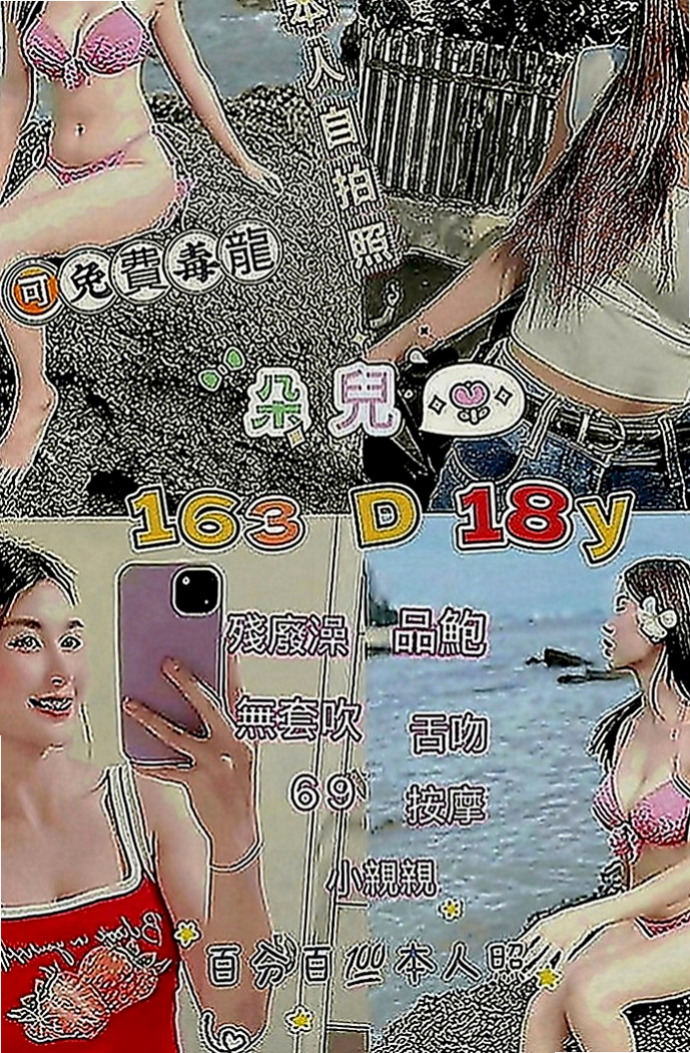 嘉義八大娛樂網：妮妮 |美艷的鄰家人妻|166cm|49kg|C罩杯|24歲|想不想讓她在你身下被你幹到呻吟高潮呢~~~成就感爆棚