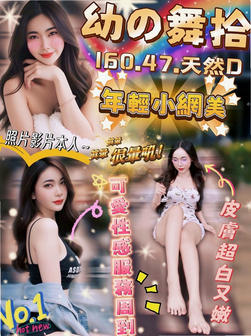 高雄外約茶|好茶外送：娜娜 |巨乳護理師|164cm|51kg|C罩杯|20歲|各種愛愛姿勢不在話下 一定要體驗唷  淡妝出門 穿著性感（本人照勿亂傳）