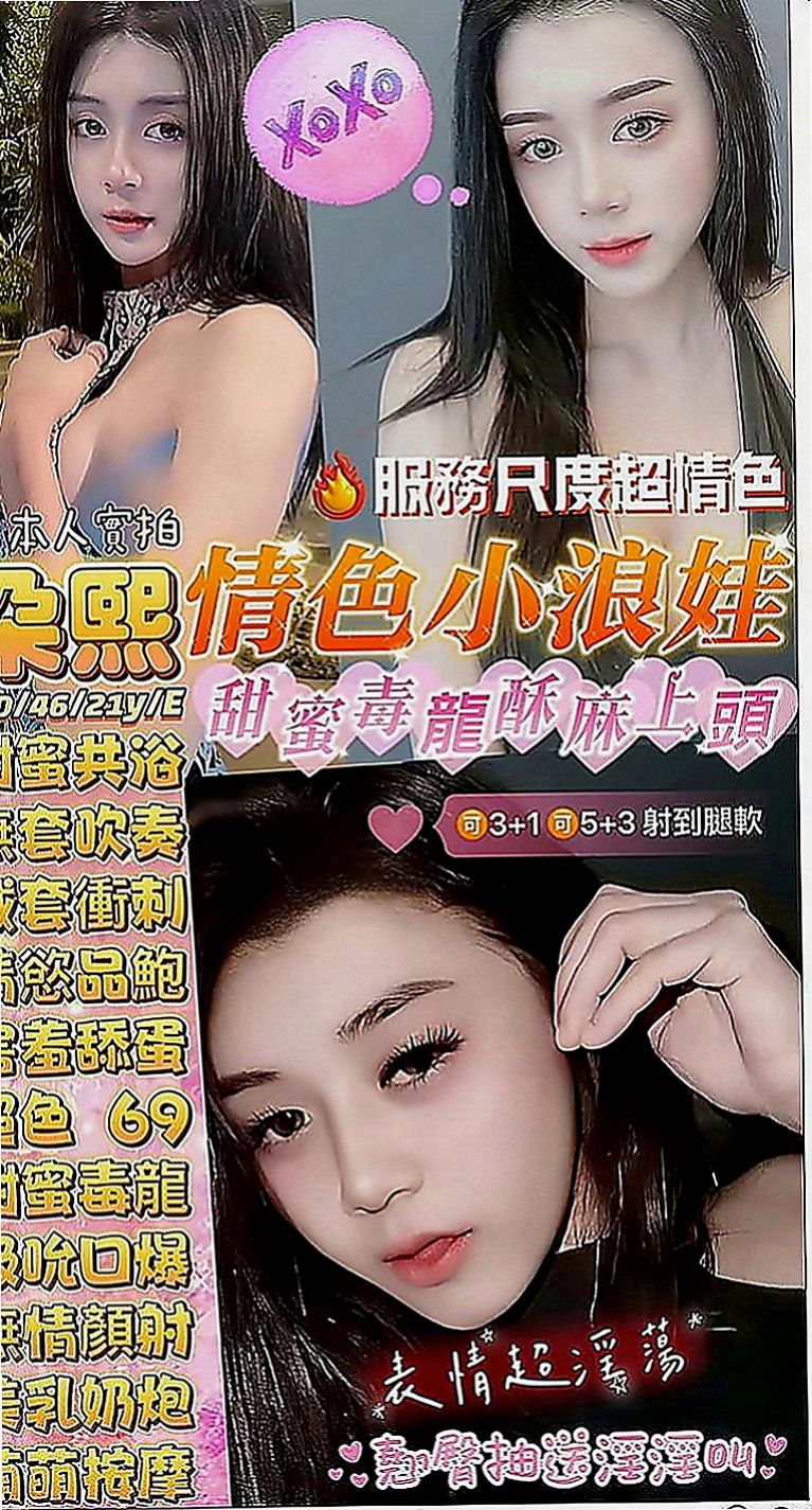 桃園定點茶|小姐外約：朱珠 |精品台妹|165cm|53kg|E罩杯|22歲|嗲嗲的聲音甜美迷人.互動好可親親很有女友  真奶身材美甜美漂亮 兩顆D杯球奶一搖一擺