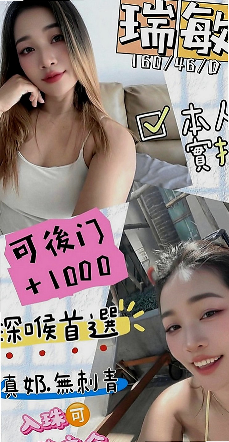 桃園外送：拉瑞 |清純正妹|166cm|51kg|E罩杯|21歲|服務內容： 共浴 法式香吻 按摩 69 火車變當  又甜又靈活 床上夠淫夠風騷~