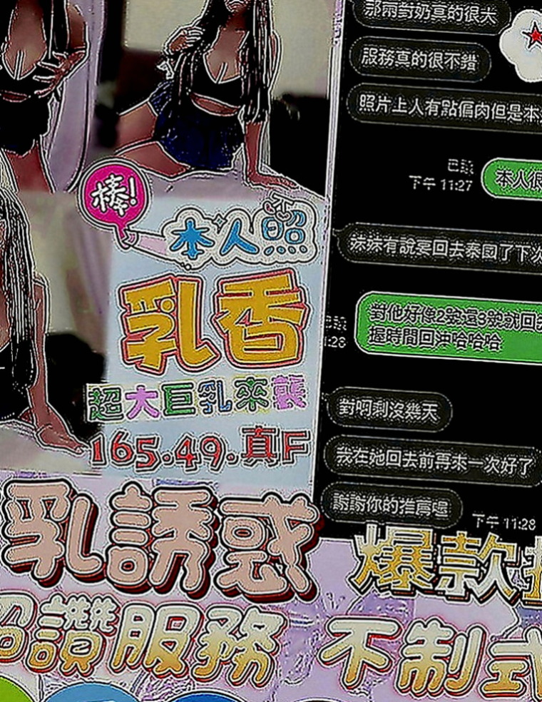 安南外送茶：安安 |清純小美女|170cm|45kg|E罩杯|23歲|喜歡大奶人妻的可以嘗試噢 #私下還給顧客一節射2次 身材好 服務佳