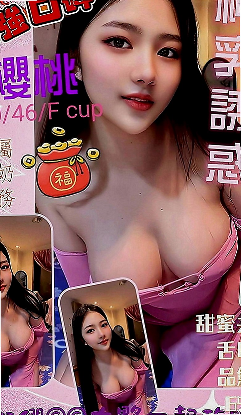 三峽外叫小姐：晶瀅 |代課老師|166cm|43kg|D罩杯|20歲|我知道男人都喜歡 你們也是知道的 比較激情一點的服務