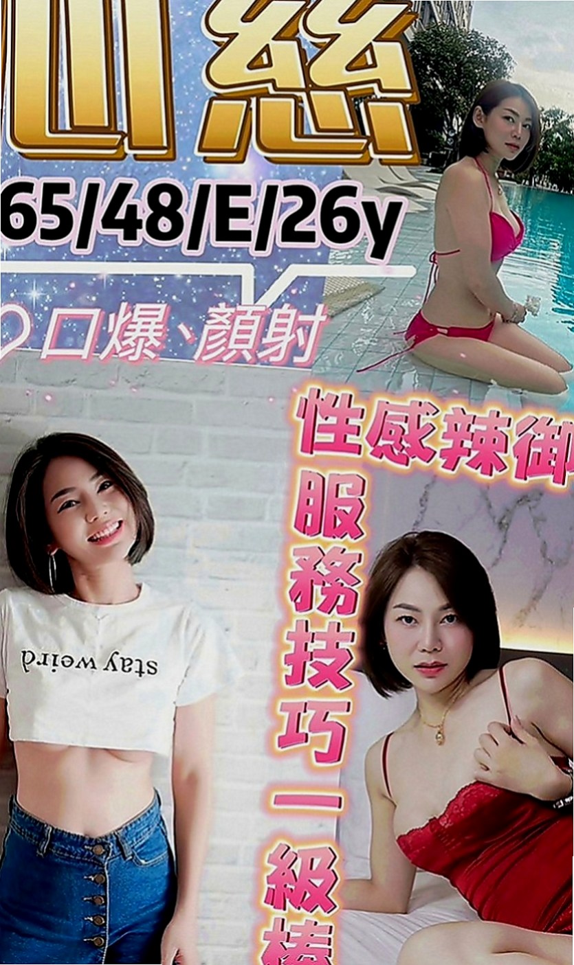 玉井叫小姐：莎莉 |護士姐姐|170cm|47kg|E罩杯|18歲|淫蕩技術派 屁股很會搖喔 床上隨你撫弄哦  氣質不錯）淫蕩大膽 粉紅奶頭 身材火辣