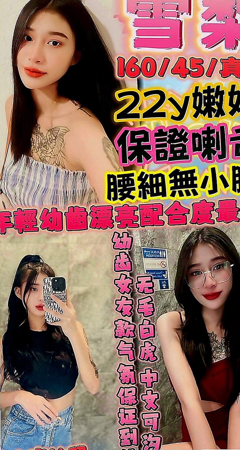 宜蘭按摩全套：雪柔 |公關正妹|164cm|55kg|C罩杯|24歲|超深很適合玩奶泡唷寂寞太久  輕柔撫摸你的每一個敏感地帶