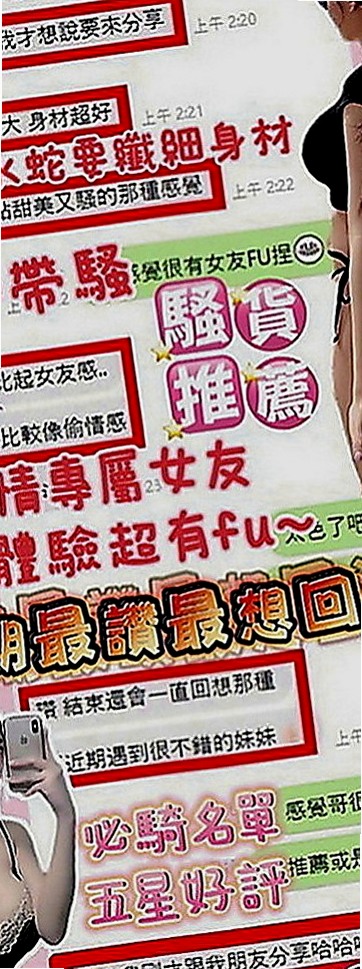 鳳山外賣茶：安柏兒 |僑光學生妹|163cm|53kg|C罩杯|19歲|青春的氣息 你不能擁有 那就來感受一下！ 臉蛋十分甜美很會聊開後完風情萬種的嘻嘻