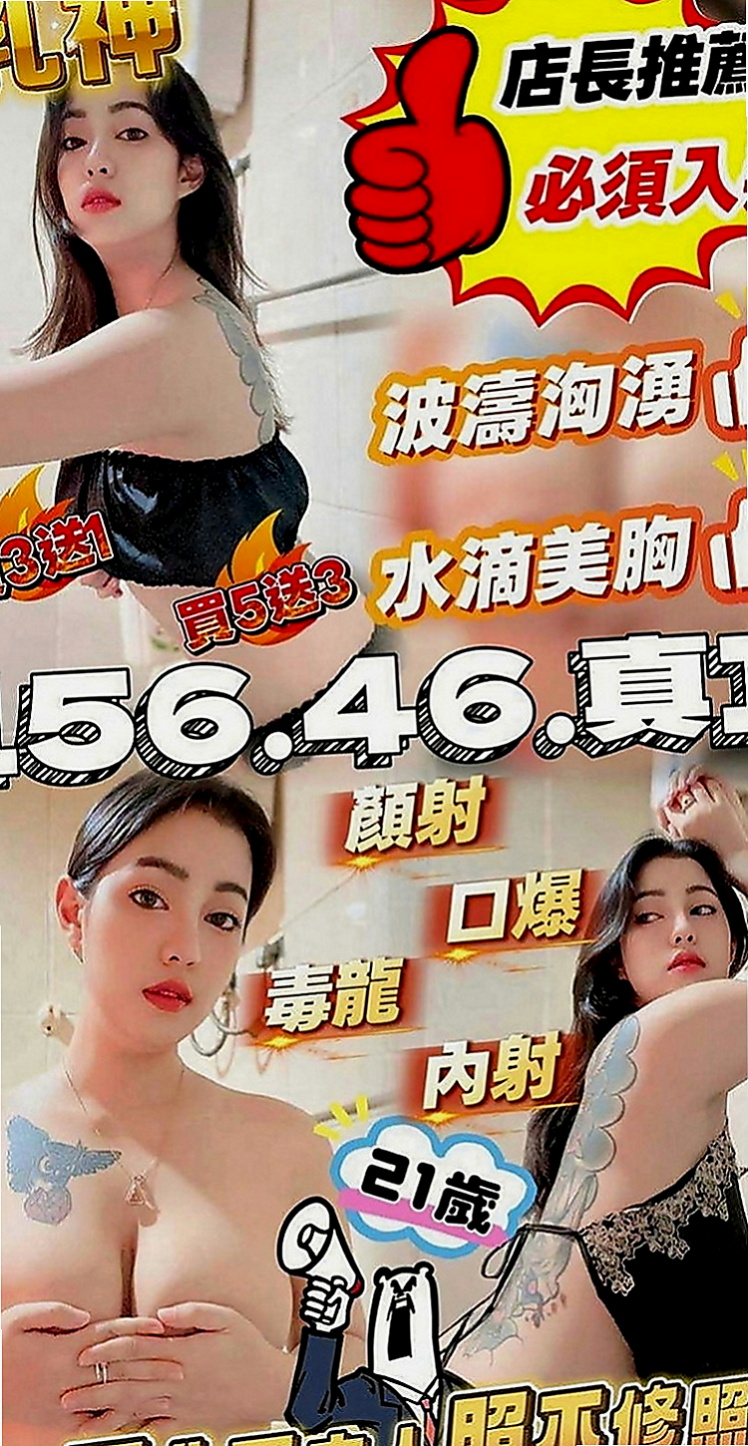 桃園定點茶|美女外送：霜華 |無套妹妹|166cm|43kg|C罩杯|19歲|人妻 淫蕩爆乳家教老師?尋找“臺版加藤鷹”