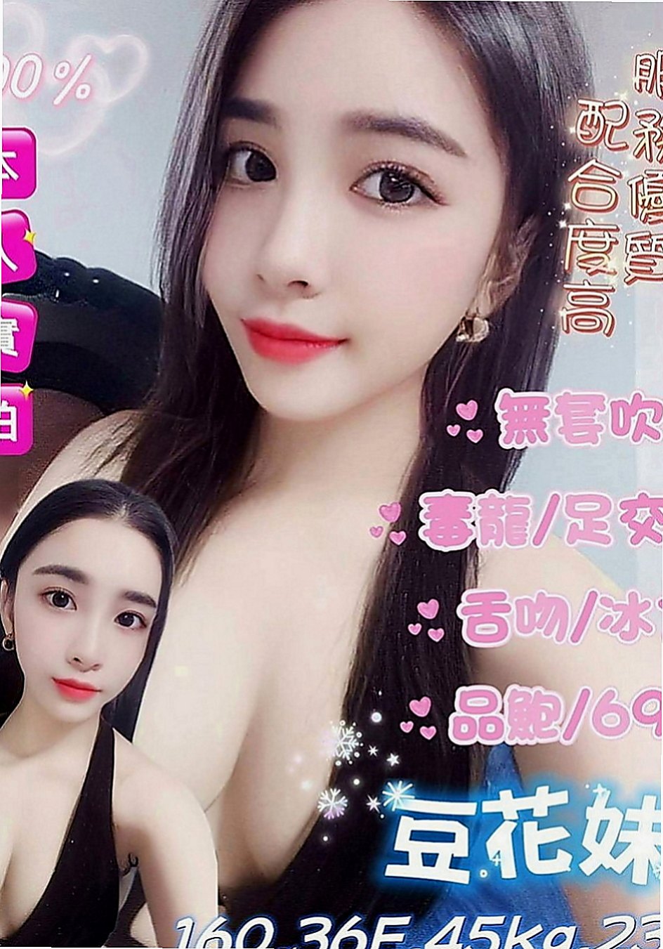 金山叫茶：唯真 |小蘿莉|165cm|48kg|E罩杯|24歲|讓你不得不心動保證讓你欲仙欲死 會去滿足客人需求 互動極佳