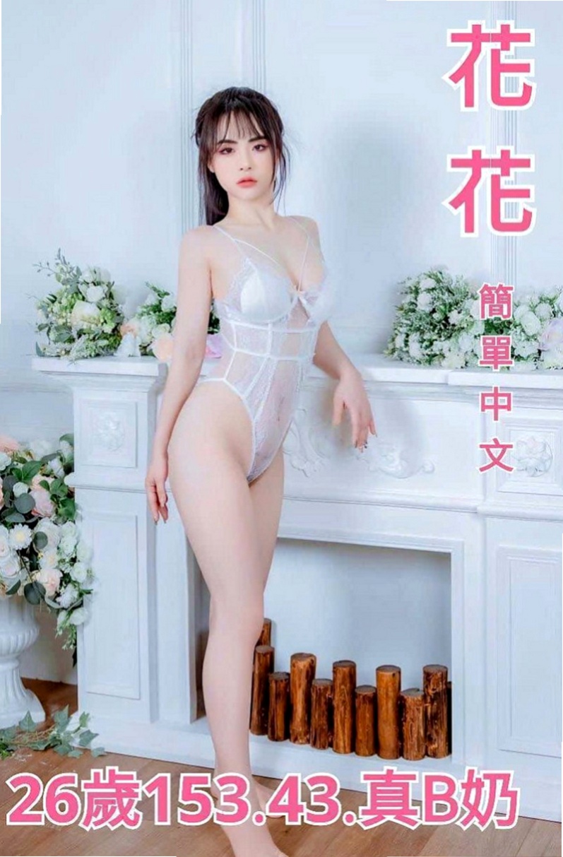 永安找女人：妙玉 |姐妹花兼職|164cm|54kg|E罩杯|23歲|服務主動大膽 前戲很足 【可無套】 淫蕩小母狗