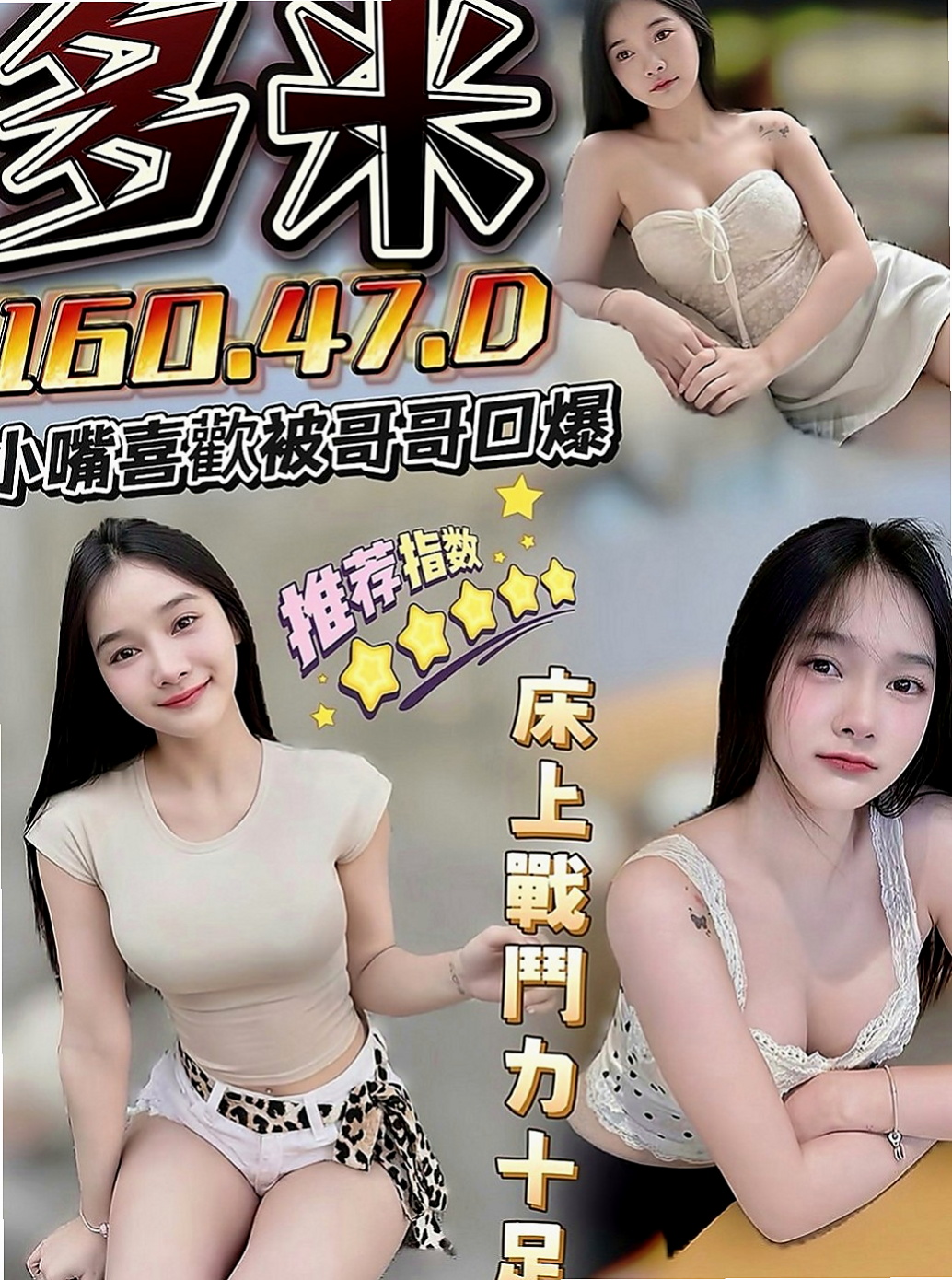 前金按摩外送：米洛 |膚白學生妹兼職|163cm|43kg|C罩杯|22歲|粉嫩小乳 小穴緊繃 水多多喔    人很漂亮 美艷型 高挑身材好