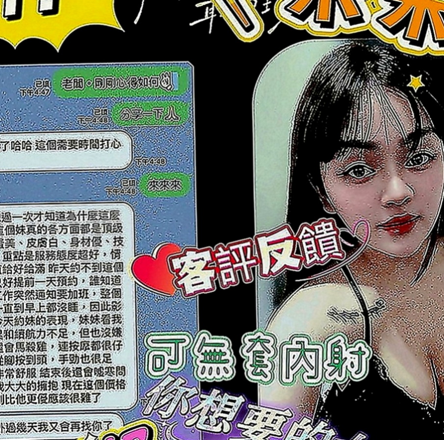 石碇外叫：咪密 |瑜珈老師|163cm|55kg|E罩杯|24歲|不無套 不內射 想要給你更多姿勢  長腿控就不要錯過了 享有試車價喲