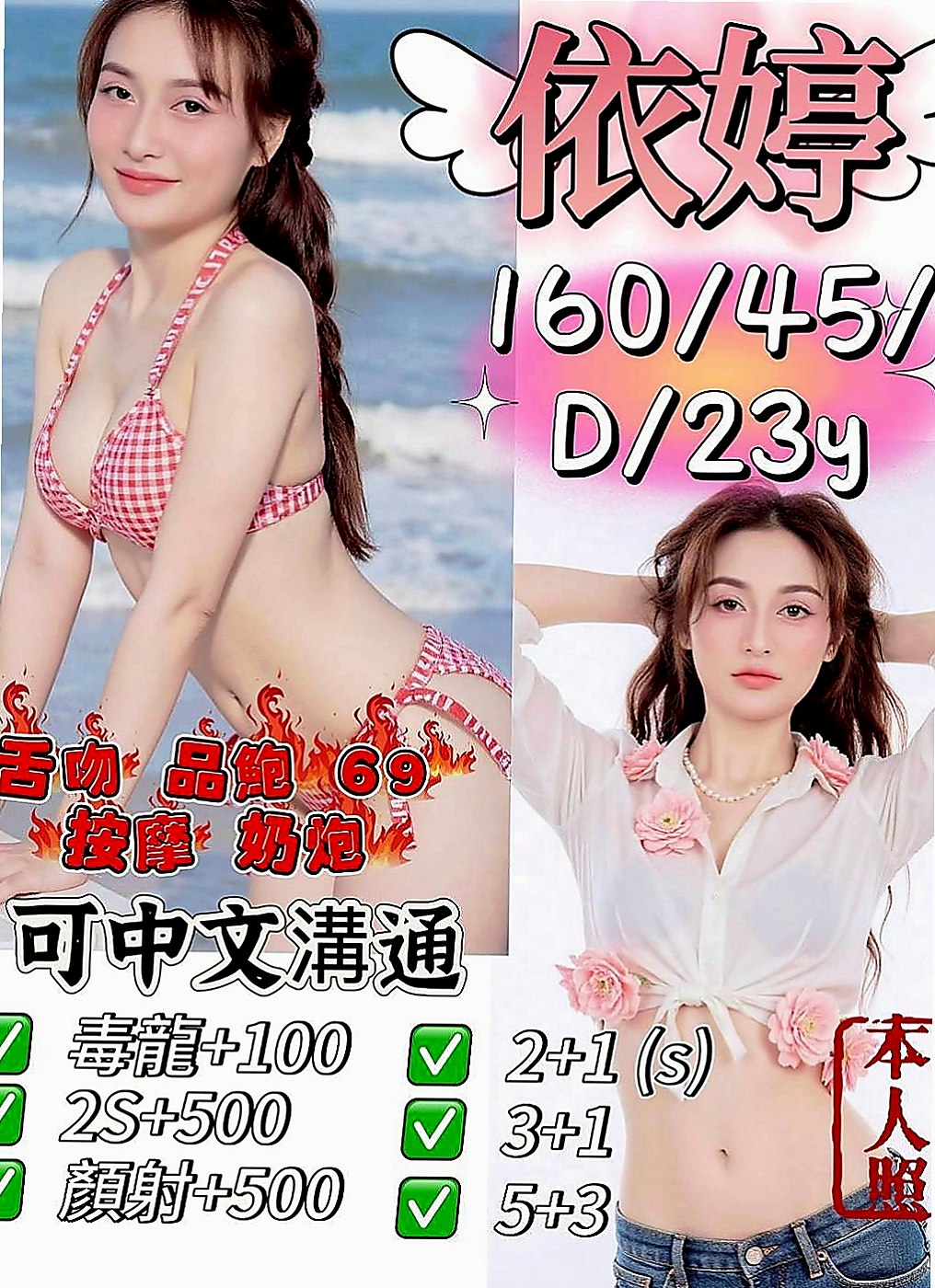 西港按摩全套：蜜絲 |漫畫小說家|167cm|43kg|E罩杯|20歲|下面敏感易濕 奶子很Q談 會舔 幹練的氣質讓你抵擋不住的誘惑