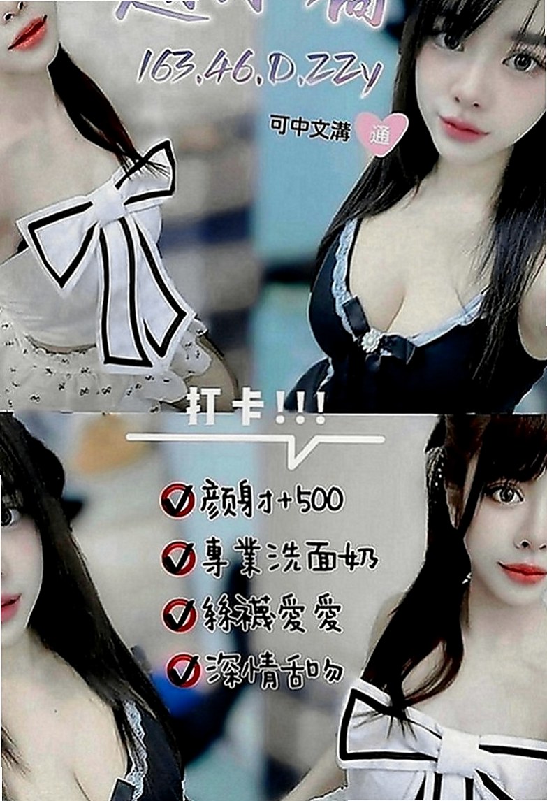 宜蘭找妹妹：米雪兒 |模特型~~|167cm|43kg|D罩杯|19歲|特點:喜歡變裝.喜歡各種做愛姿勢；讓你變換姿勢玩不完；