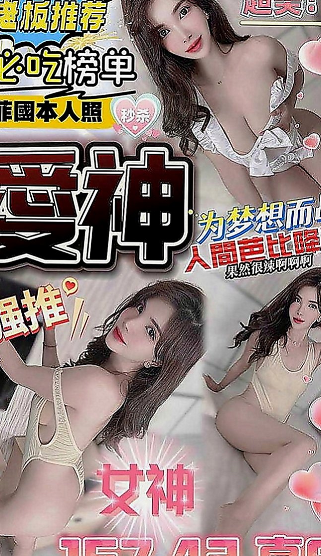 鶯歌外約按摩：朵兒 |悶騷老師|166cm|49kg|D罩杯|22歲|高挑氣質小女人 兼職除生活外 還想嘗試不一樣的刺激    讓你你享受王的待遇