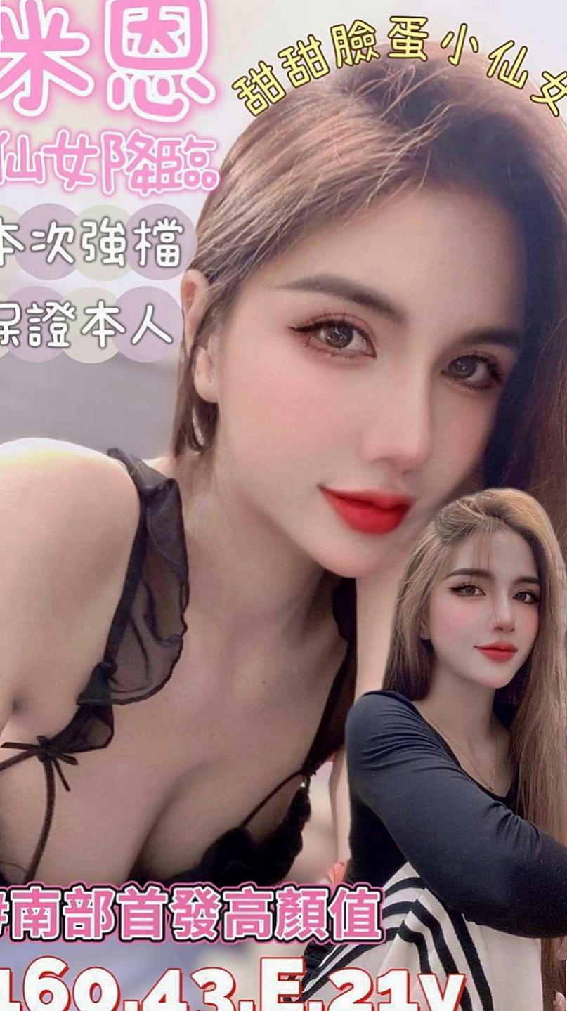 礁溪品茶：巧晴 |汽車銷售正妹|170cm|48kg|E罩杯|19歲|會夾住你的弟弟不放 在你身上纏綿  性感秘書,性感身材 皮膚白
