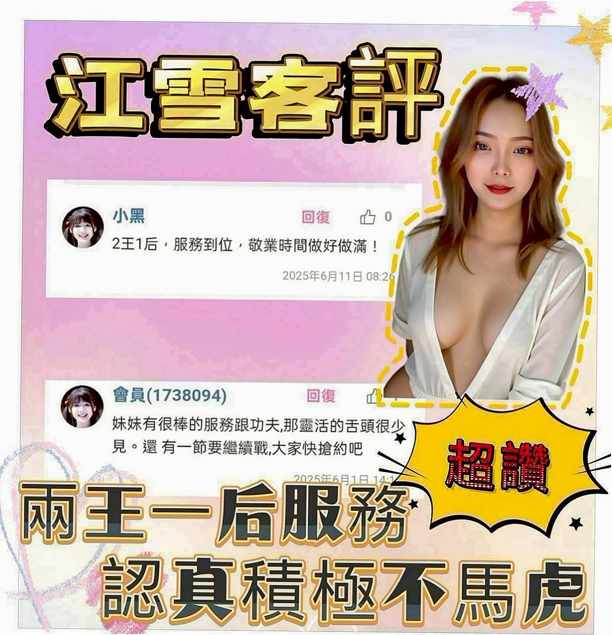 鼓山好茶外送：筱凝 |臺灣極品正妹|165cm|43kg|D罩杯|19歲|超淫蕩 ～ 奶泡 69 舔蛋...等