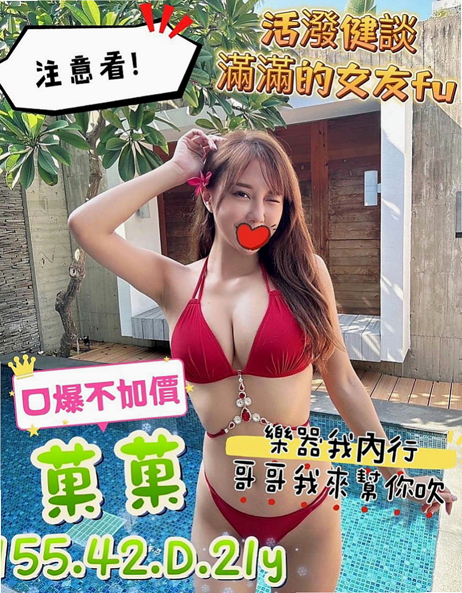 西屯外叫：淑琪 |情趣衣模特|165cm|55kg|D罩杯|24歲|可kiss 可無套BJ 大波推 舔穴 舔奶頭 品鮑   CP值不錯，不會偷懶， 也不會抱怨，