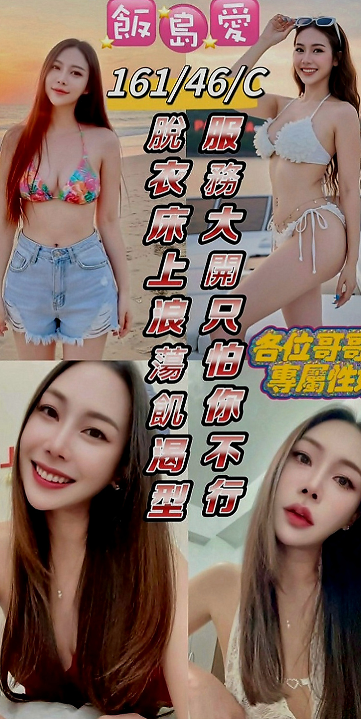 岡山外約茶：右青 |人體模特|163cm|47kg|D罩杯|20歲|任何姿勢都難不了她尤其她那騷豔的外型  及大膽敢玩敢做的個性