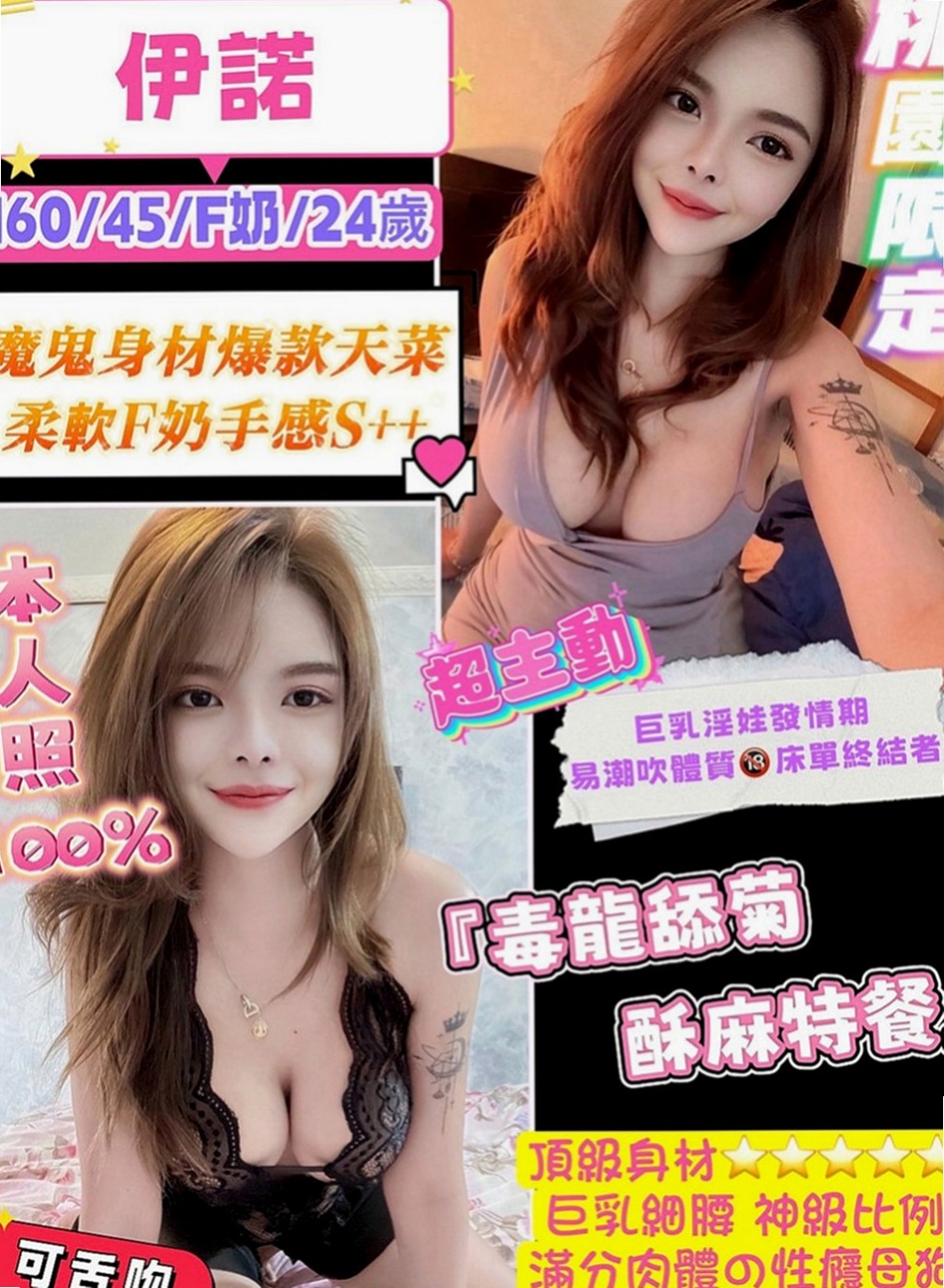 高雄定點茶|按摩：貝晨 |見習幼教|168cm|45kg|E罩杯|23歲|喜愛重服務口味滴哥哥 絕對是你的最佳選擇  喜歡邊被幹邊被羞辱的感覺 超級high的