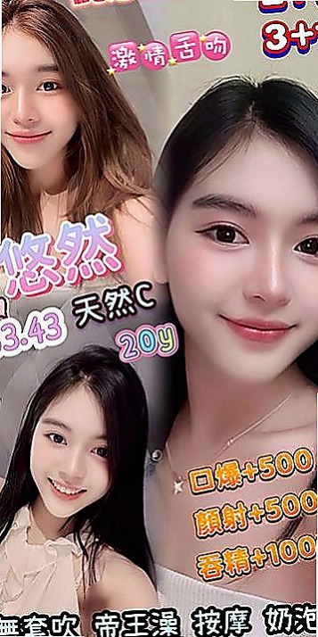 蘆洲小姐外送：多莉 |富邦正妹|163cm|48kg|C罩杯|20歲|摸起來觸感非常好 約會精心打扮 不馬虎  做愛花樣招式多 鮑魚又濕又緊實 無異味