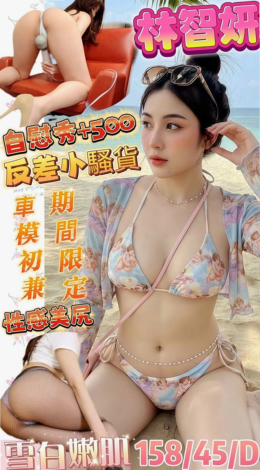 高雄定點茶|外送茶莊：晓夏 |姐妹花|170cm|45kg|C罩杯|22歲|服務熱情 69 親親 對客人很用心  白泡泡幼綿綿的乳球 散發濃濃奶香味