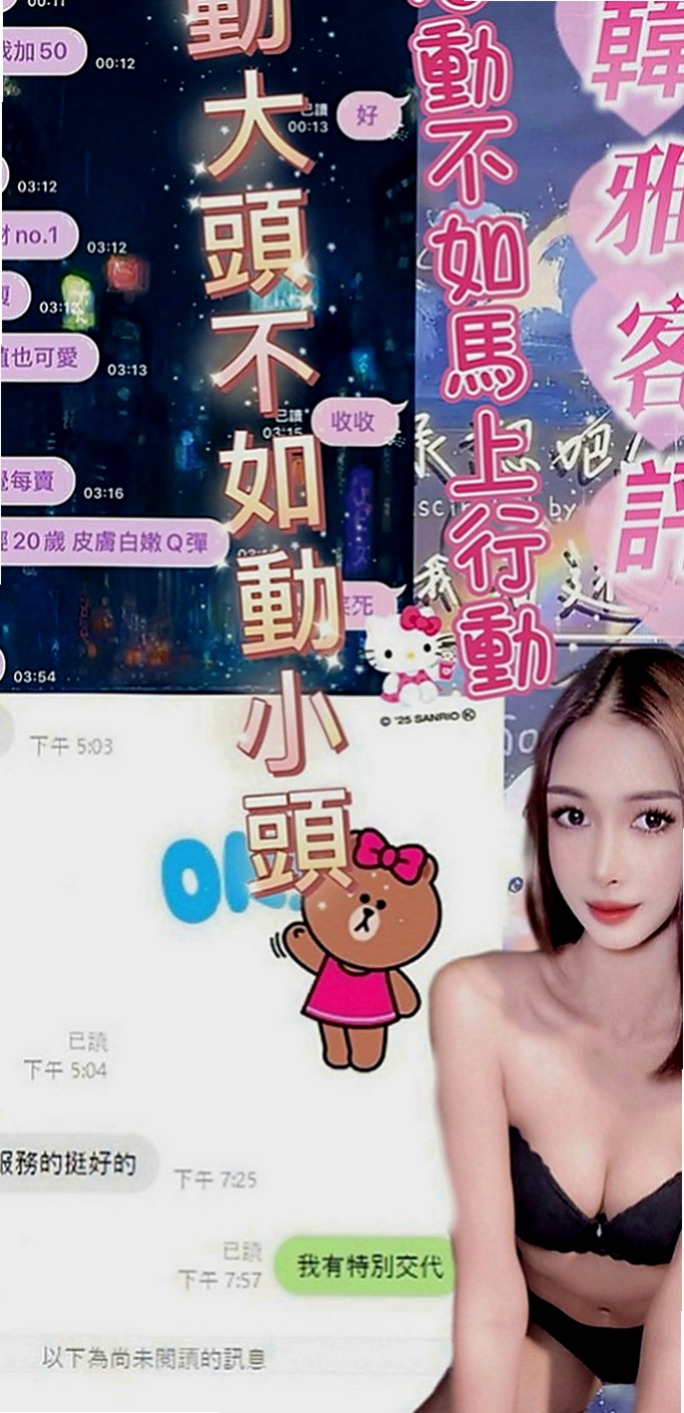樹林八大娛樂網：啾啾 |富邦正妹|167cm|50kg|C罩杯|18歲|小女友fu 床上服務很貼心  可舔可吸可搓. 服務態度好