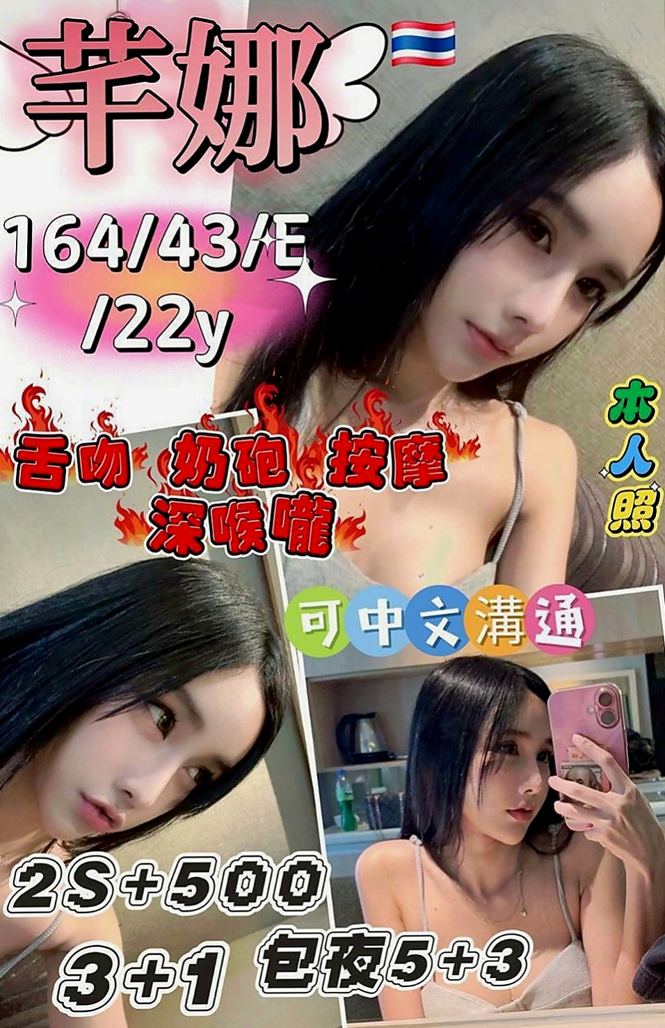 楊梅外賣茶：紫兒 |文藻學生妹|168cm|50kg|E罩杯|20歲|幫忙按摩全身 胸推 螞蟻上樹很會服務  氣質 修長美腿 臉蛋很漂亮 身材火辣