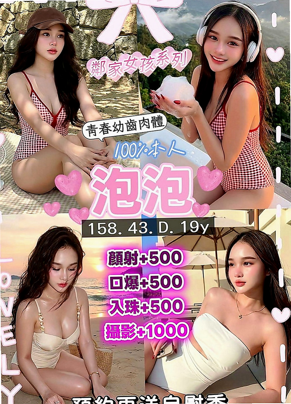 台北定點茶|叫茶：建良 |百貨櫃姐|165cm|51kg|E罩杯|18歲|熱情主動 就像是在和女優做愛一樣的感覺   床上乖巧型的 很放得開不拘束也很好聊天