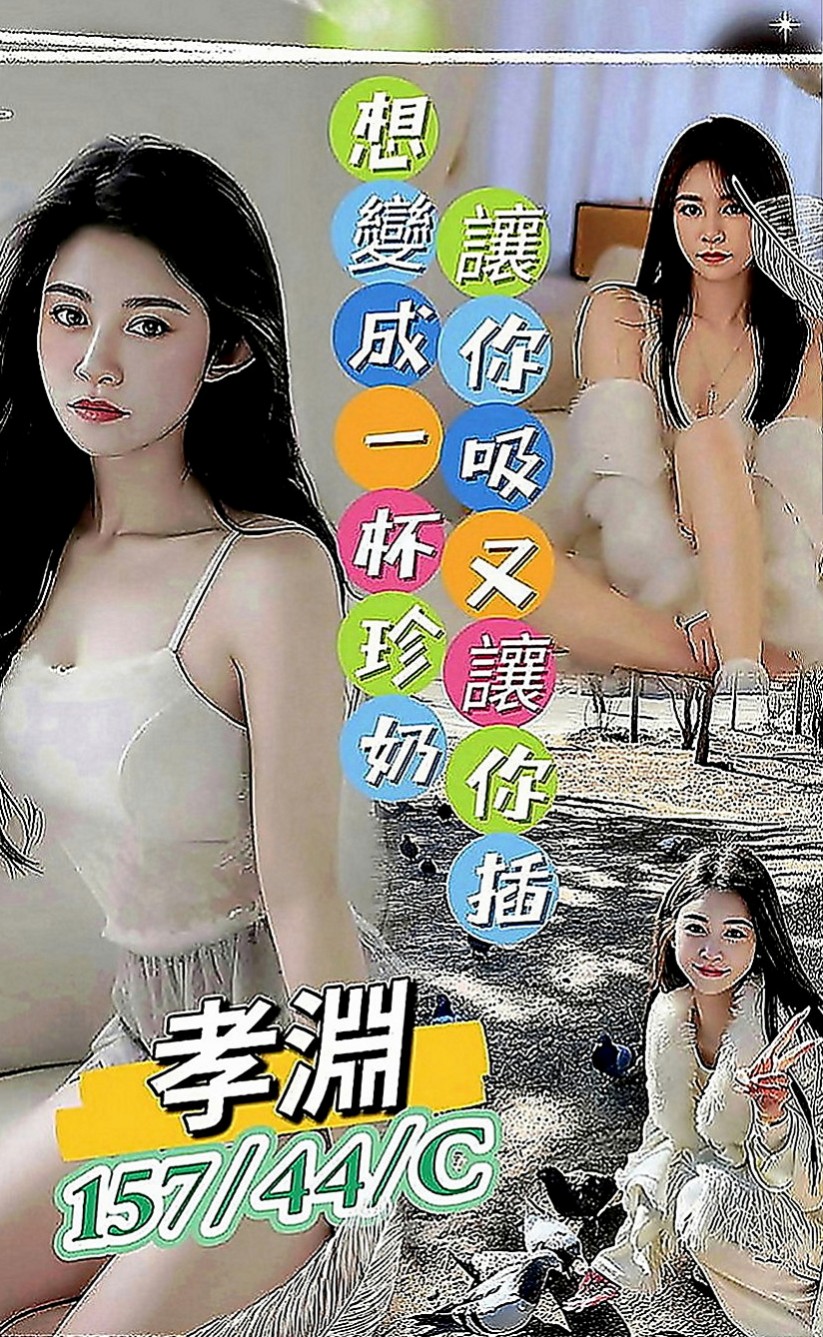 新化按摩外送：英琪 |留學生|164cm|54kg|E罩杯|22歲|粉色乳頭 穴穴淫水多很會夾 迎合  很濕容易高潮 (外貿95)有套bj/有套江西敢玩