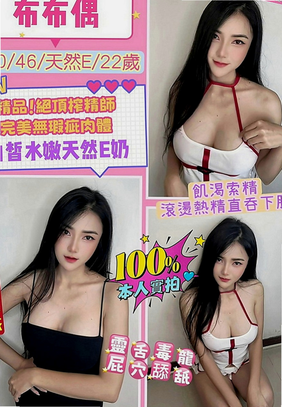 嘉義按摩：桂鳴 |人體模特|170cm|55kg|D罩杯|19歲|敢玩 玩得嗨 尺度大 小騷貨  極品泳裝麻豆 #下午2點上線