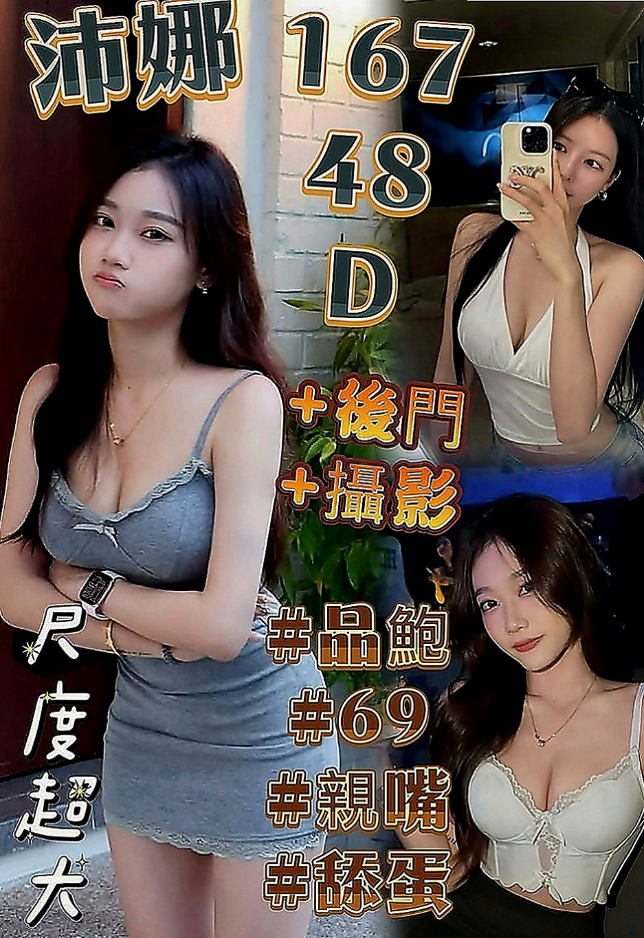 楊梅外叫小姐：淑娟 |爆乳妹子|168cm|44kg|E罩杯|24歲|喜歡男生挑逗 嬌喘呻吟~高潮一直要   #全程無限制服務超淫蕩超騷超尺度哦