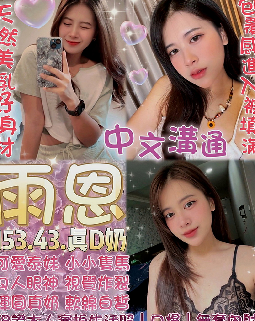 石碇八大娛樂網：咪密 |婚禮策劃助理|164cm|48kg|D罩杯|24歲|PS：不約你的損失!!!專屬咩不外調~！  很少在家陪她 一個人獨守空閨很多年了而且