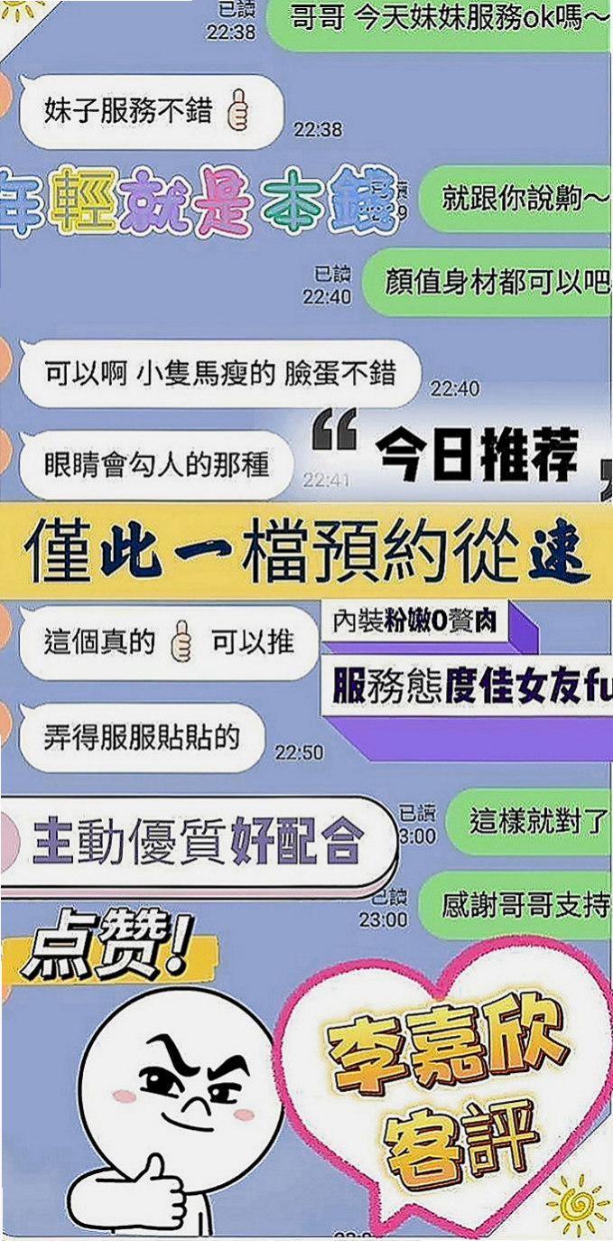 岡山叫小姐：婉君 |清純學生妹兼職|168cm|49kg|C罩杯|20歲|正 年輕 態度好 可親.摸.舔..水多 奶大 騷