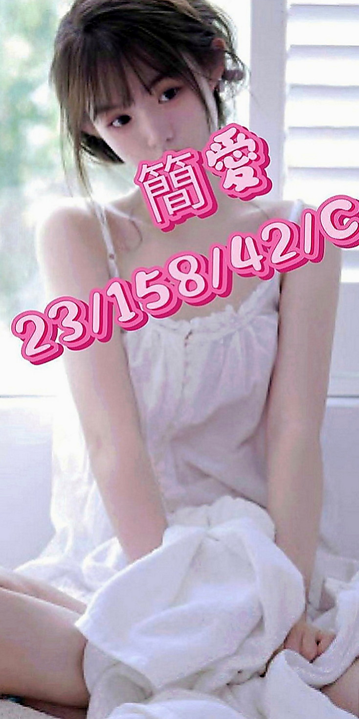 林口外約服務：芸希 |長腿妹|168cm|49kg|D罩杯|18歲|氣質 淫蕩 長腿 溫柔健談 服務很認真  態度好很滿意 個性很open 身材火辣