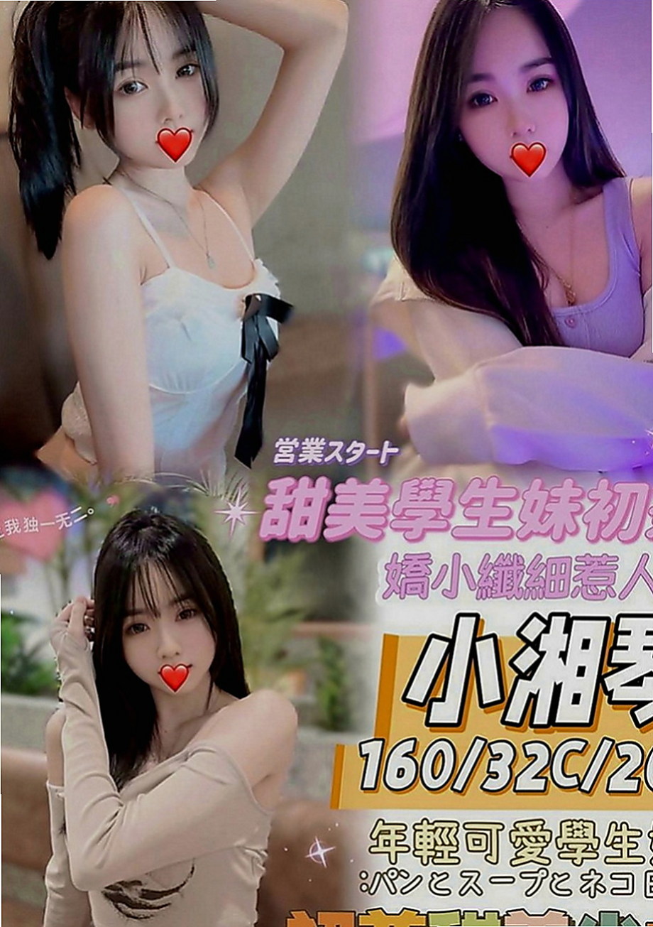 安平一夜情：瓜子 |無套妹妹|163cm|52kg|D罩杯|24歲|雪白皮膚無刺青 熱騷多情又火 #角色扮演女郎 超親民價可享