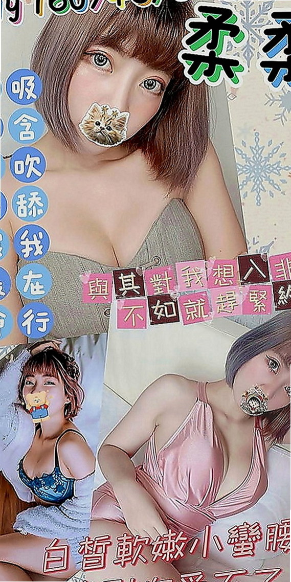 楠梓小姐外送：白雪 |辦公助理|168cm|45kg|D罩杯|20歲|32歲性欲很饑渴 老公經常出差沒辦法滿足她 自己經常自慰也得不到快感