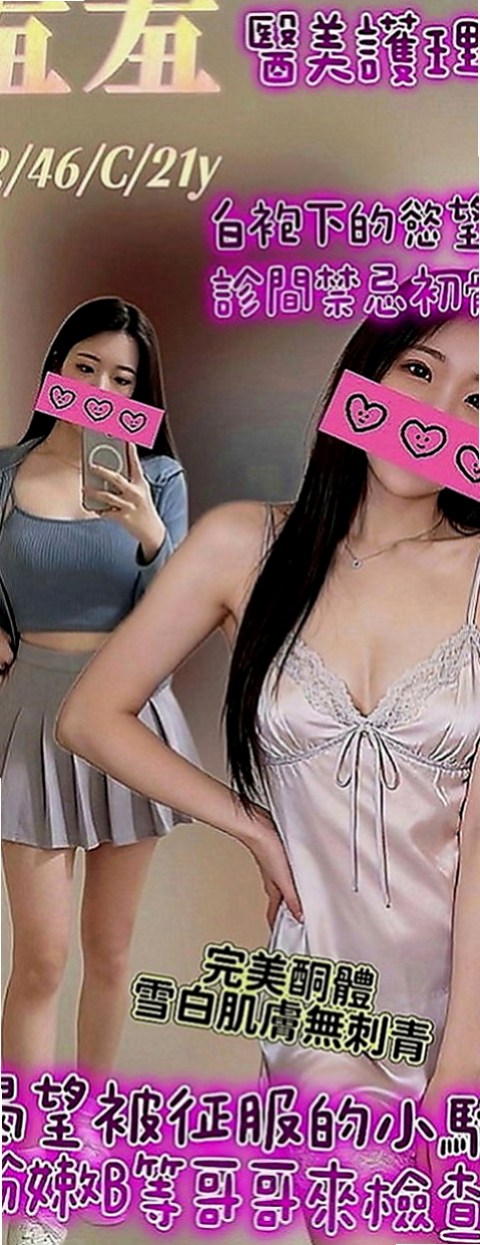金門外叫：依夢 |高顏值正妹|166cm|45kg|E罩杯|22歲|皮膚白 身材佳 服務有女友fu  大長腿絲襪 高跟鞋 配合度很高