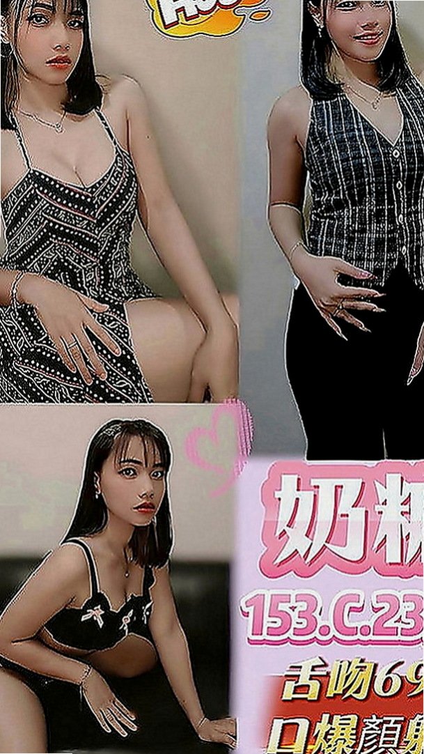 美濃外約茶：喬合 |小女人|166cm|48kg|D罩杯|21歲|每次下海都有客人想要回約她 服務玩很大  床上很會撒嬌 不做作 個性也很溫柔體貼