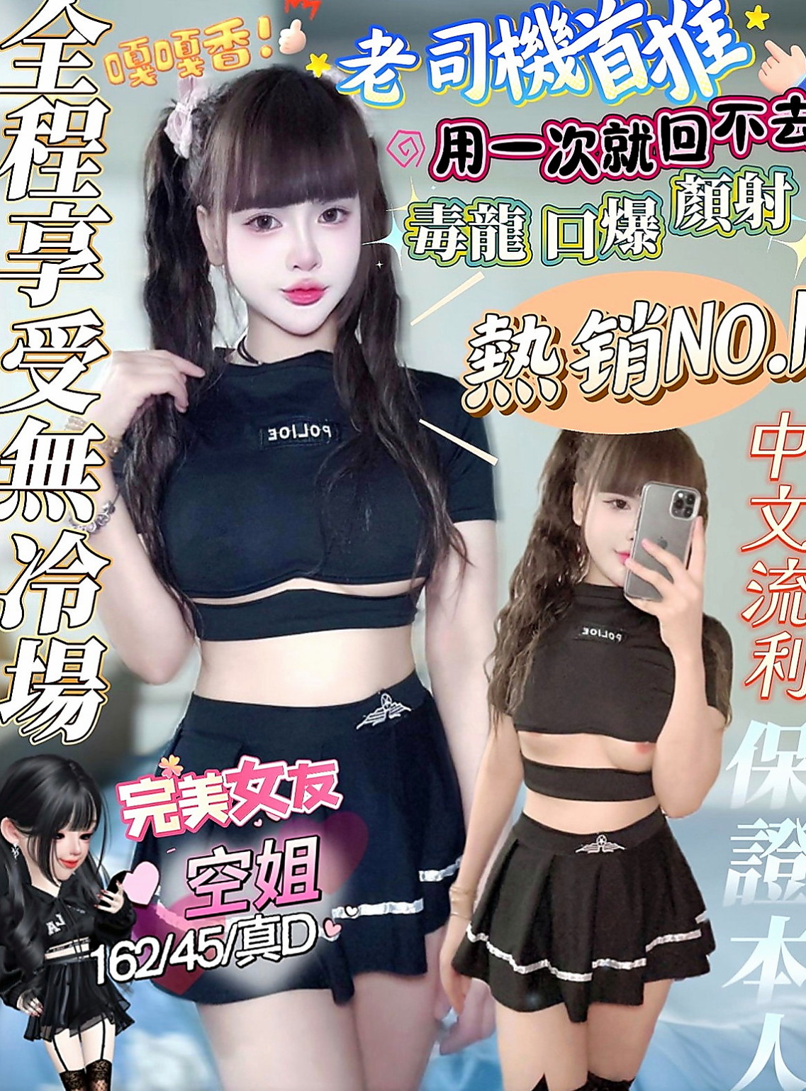 山上外出：蘭英 |漫畫小說家|170cm|48kg|D罩杯|20歲|身材辣到不要 不要的 超級騷 很會挑逗唷！ 每次做完都很空虛 想要找時間多一點的好客人